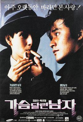 亚洲男人在线推荐 亚洲电影 动作剧情